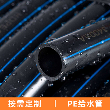 PE给水管,PE给水管厂家,钢带增强聚乙烯螺旋波纹管,双壁波纹管